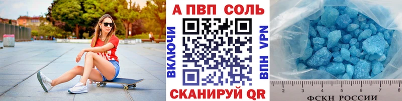 Купить  Новороссийск  A-PVP крисы CK 
