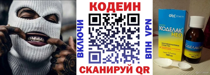Купить  Новороссийск  Codein Purple Drank 