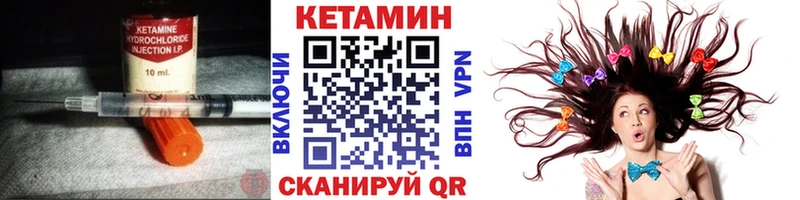 КЕТАМИН VHQ  Купить где  Новороссийск 