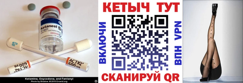 КЕТАМИН ketamine Новороссийск