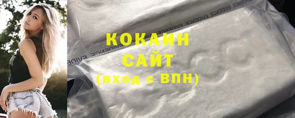 кокаин VHQ Бородино