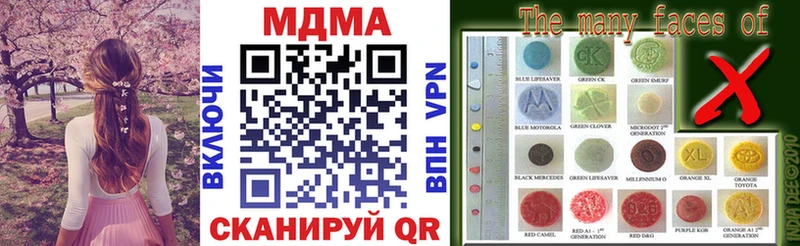 МДМА Molly  Купить закладки  Новороссийск 