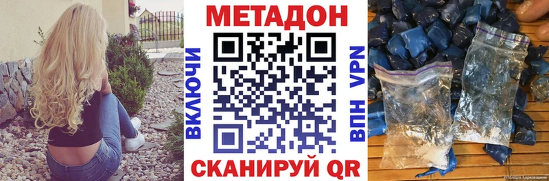 Купить  Новороссийск  МЕТАДОН кристалл 