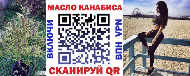ТГК THC oil  Купить закладки  Новороссийск 